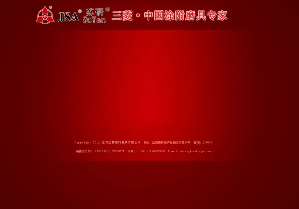 Jiangsu Sanling Abrasives Co., Ltd. product 2