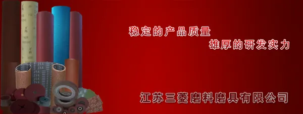 Jiangsu Sanling Abrasives Co., Ltd. product 1