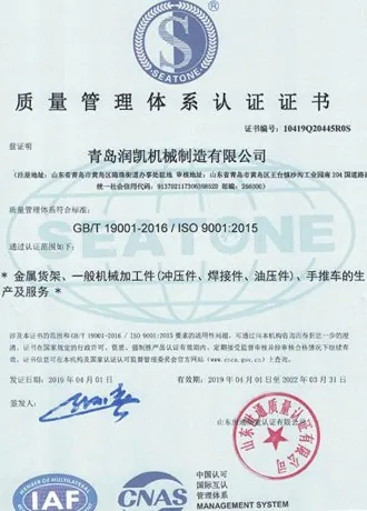 Qingdao Runkai Machinery Manufacturing Co., Ltd. product 2
