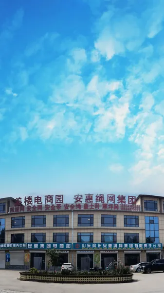 Shandong Binzhou Anhui Rope & Net Group Co., Ltd. product 1