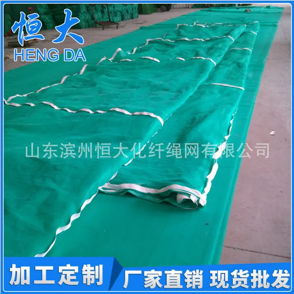 Shandong Binzhou Hengda Chemical Fiber Rope & Net Co., Ltd. product 1