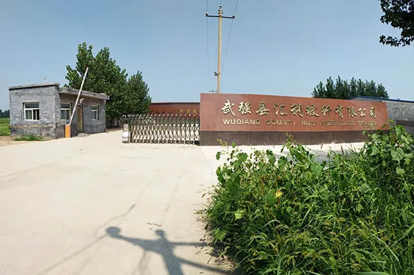 Wuqiang County Huili Fiberglass Co., Ltd. product 1